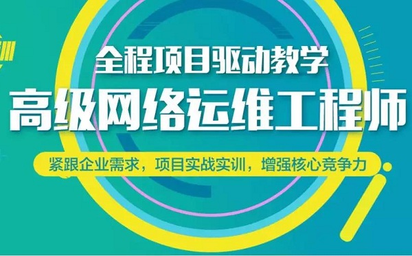 上海电脑维修培训班、网络管理员、网络维护培训