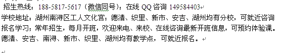 湖州南浔区会计学校报名热线 初级会计职称考证报名热线