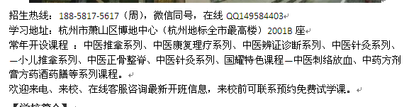 湖州市道家腹部按摩培训 中医保健按摩培训班