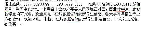 永嘉县成人教育电大学历提升大专、本科招生专业介绍